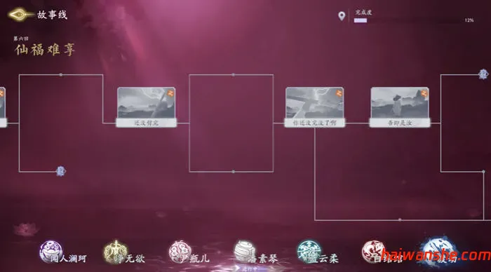 美女，请别影响我成仙 STEAM官方中文版 真人影视互动游戏 27G