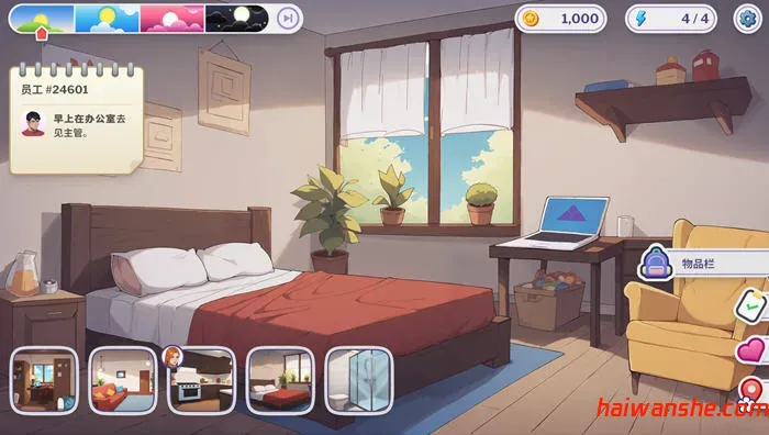 职场爱情(Love at Work) v1.0 官方中文版 沙盒SLG游戏 500M