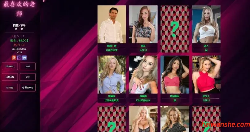 最喜欢的老师(Favorite Teacher) v1.54 浏览器汉化版 HTML游戏 4.9G