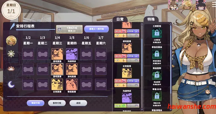 请成为最能干的VTuber吧！v1.0.6 STEAM官方中文版 经营模拟SLG游戏