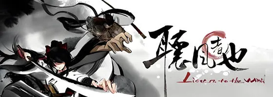 听风者也(Listen to the wind) STEAM官方中文版 格斗游戏 3.9G-嗨玩社