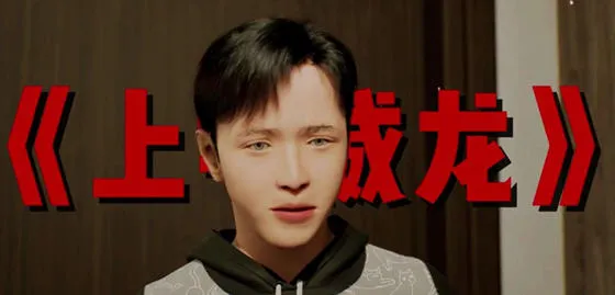 上学威龙(Campus Fantasy) 官方中文语音版 无厘头互动游戏 18G-嗨玩社