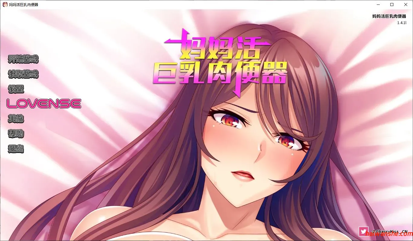 妈妈活具如RBQ 拔作 官中正式版 ADV游戏 660M-嗨玩社