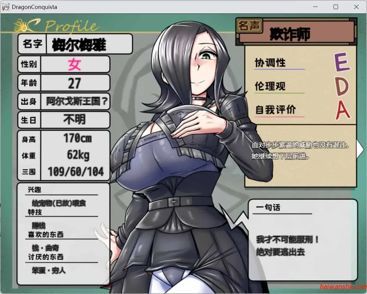 巨龙征服者 官方中文步兵版+存档 RPG游戏 2.9G