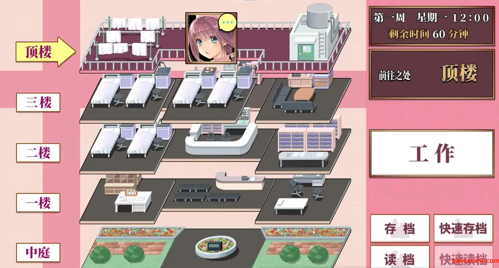 夜勤病栋 日式 官方中文版 ADV游戏 810M