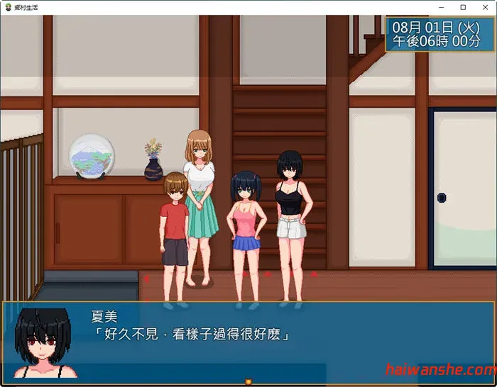 乡村生活：田舎ライフ ver2.0 官方中文版  全回想 日式像素SLG游戏 PC+安卓 1.8G