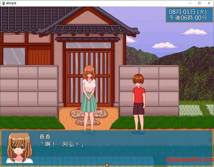 乡村生活：田舎ライフ ver2.0 官方中文版  全回想 日式像素SLG游戏 PC+安卓 1.8G