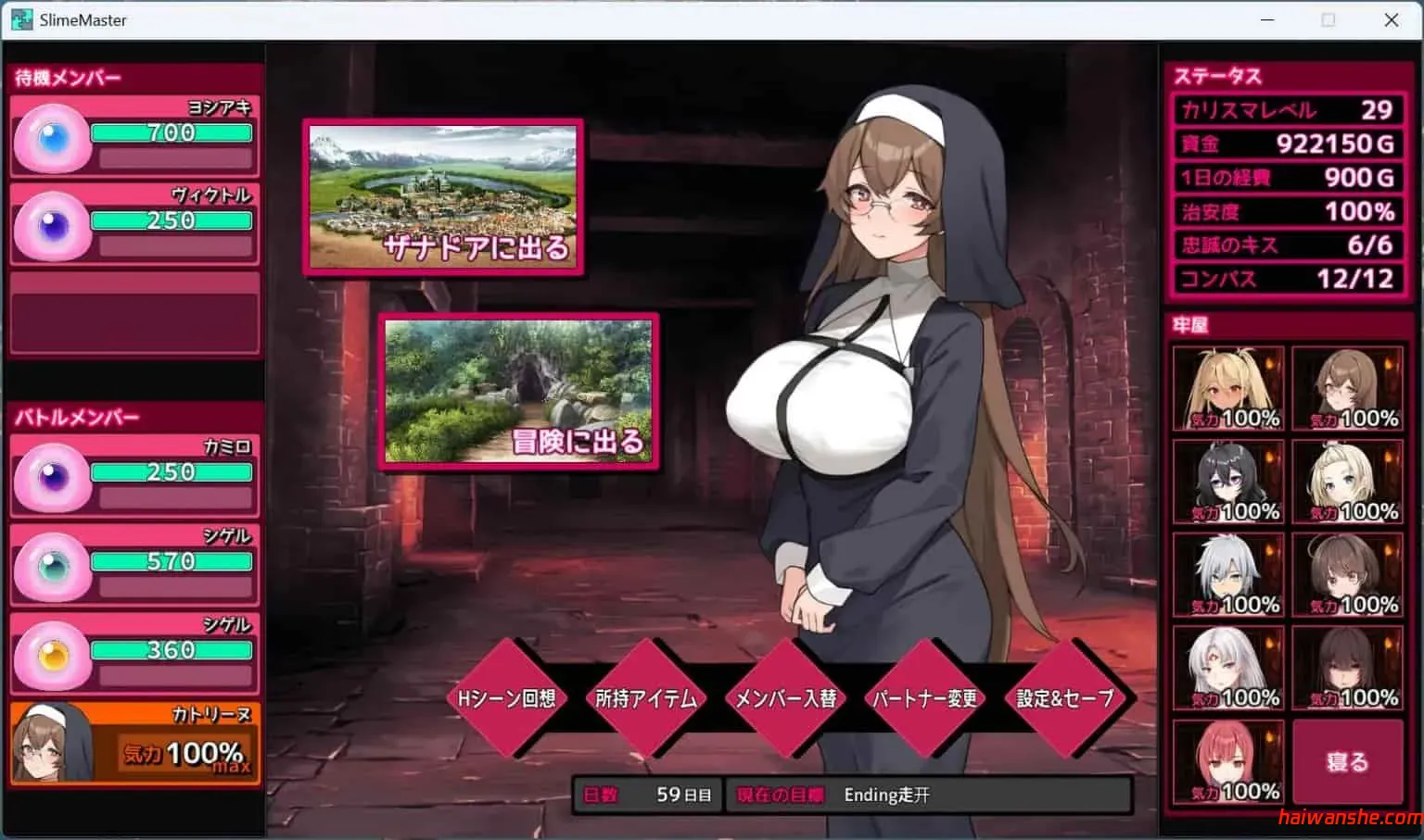 完堕史莱姆大师 V1.02 精品 汉化版+存档 SLG游戏 2.1G