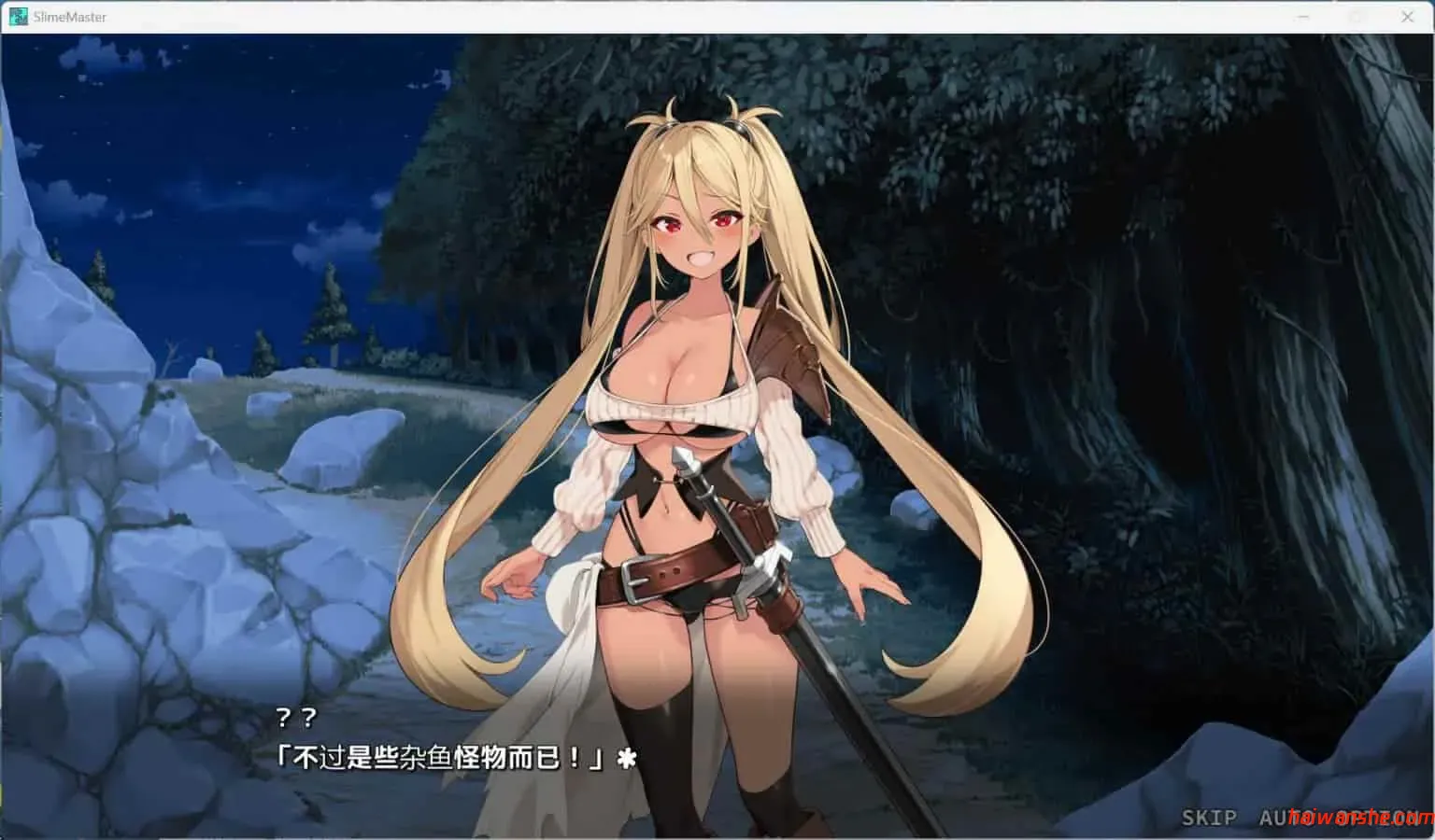 完堕史莱姆大师 V1.02 精品 汉化版+存档 SLG游戏 2.1G