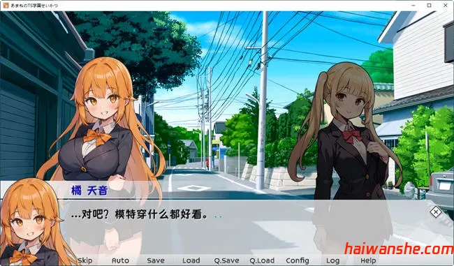 甜蜜的TS学园生活/天音TS学园生活(あまねのTS学園せいかつ) 官方中文版 日式ADV游戏 PC+安卓 2.2G