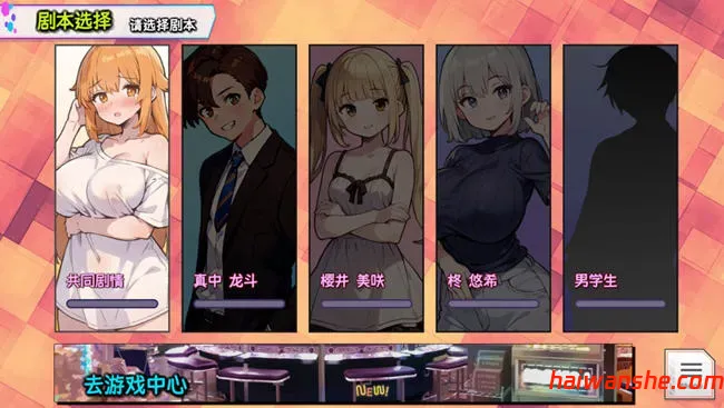 甜蜜的TS学园生活/天音TS学园生活(あまねのTS学園せいかつ) 官方中文版 日式ADV游戏 PC+安卓 2.2G