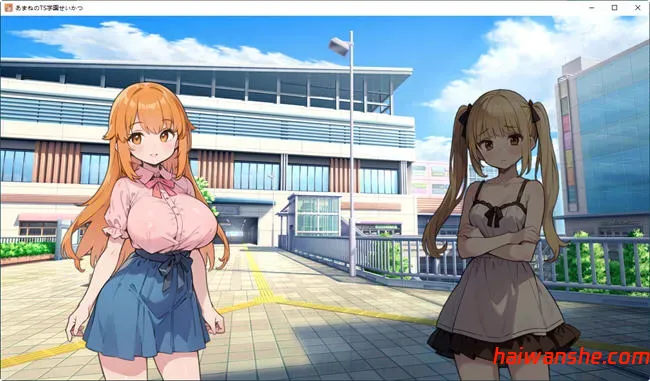 甜蜜的TS学园生活/天音TS学园生活(あまねのTS学園せいかつ) 官方中文版 日式ADV游戏 PC+安卓 2.2G-嗨玩社