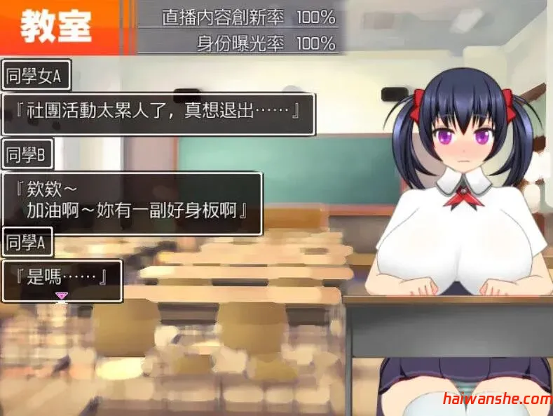 直播聊天/超@色晴网路聊天女郎：千里酱 精修中文汉化版 动态RPG+存档 800M