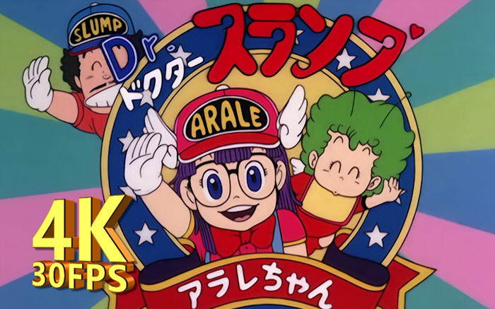 阿拉蕾(1997) 全74集 国语动漫修复版 无台标无水印 12G