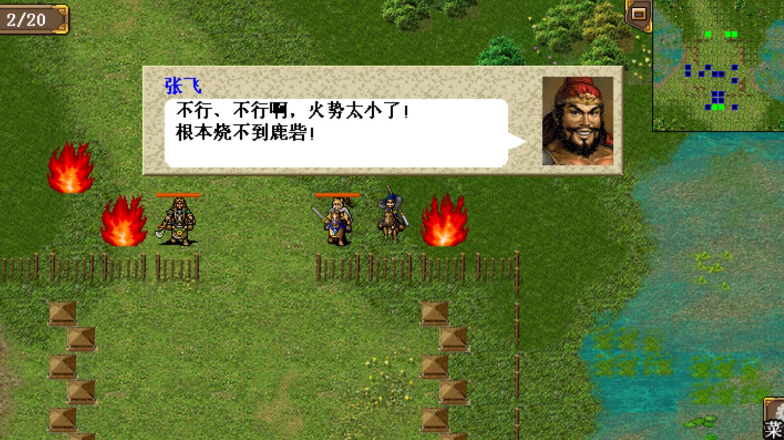 三国志曹操传 安卓威力加强触摸直装中文版 策略战棋游戏 110M