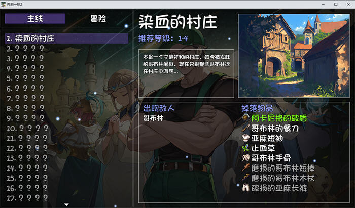 再刷一把2:金色传说 官方中文版 国产RPG游戏 800M