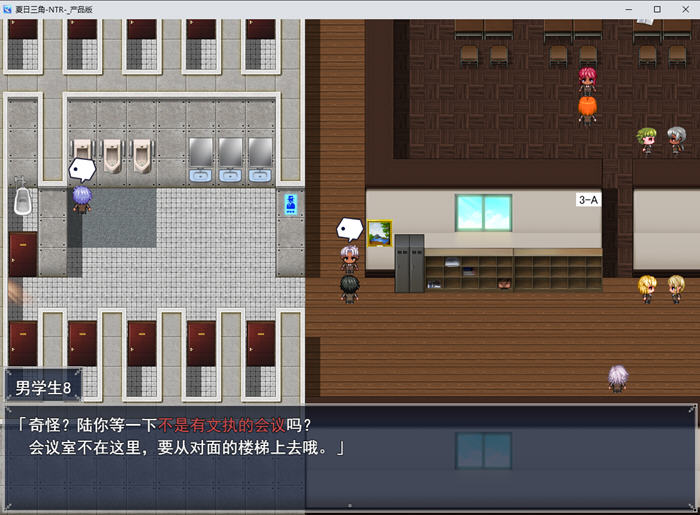 夏日三角 v1.0 AI汉化版 RPG游戏&NTR 900M