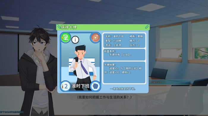 职场浮生记 v1.0.1 STEAM官方中文正式版 职场模拟游戏 1.6G