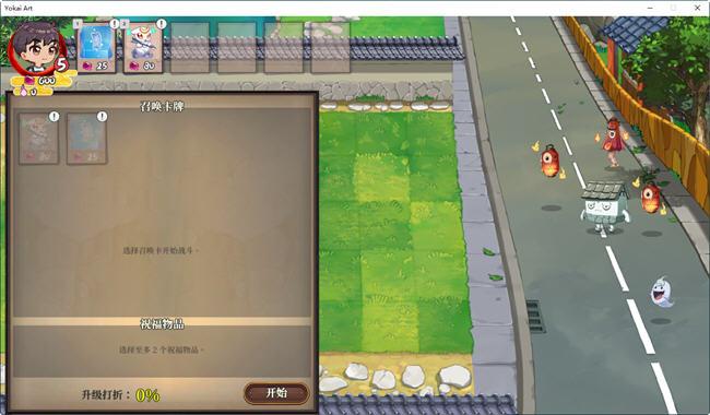 妖谈:百鬼夜行 v2.5.2.004 官方中文版整合所有DLC 策略塔防游戏 3.6G