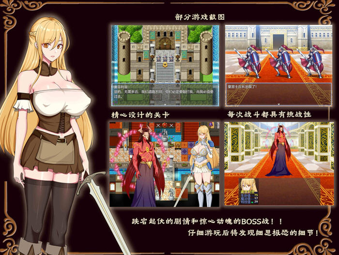 奥菲莉亚的困境 v1.0 官方中文版 国产RPG游戏 1.1G