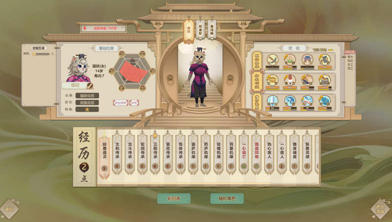 了不起的修仙模拟器 v1.264 官方中文魔改版+MOD Rogue&修仙游戏 8G