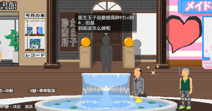 唯一男主的我 汉化完整版 PC+安卓 横版探索RPG游戏 1G