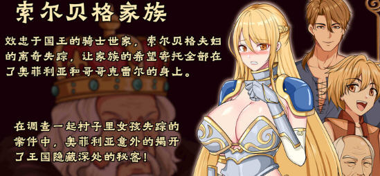 奥菲莉亚的困境 v1.0 官方中文版 国产RPG游戏 1.1G-嗨玩社