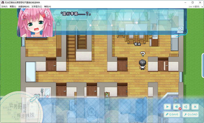 冲动哥哥和不直率的叛逆妹妹 官方中文版+5DLC内容 RPG游戏&神作 3.6G