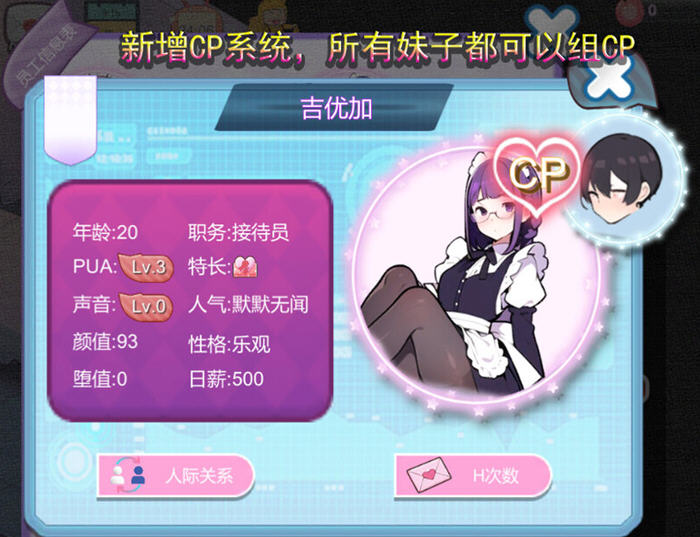 黑山恋爱咖啡厅 v2.3.2 STEAM官方中文版 模拟SLG游戏 1.1G