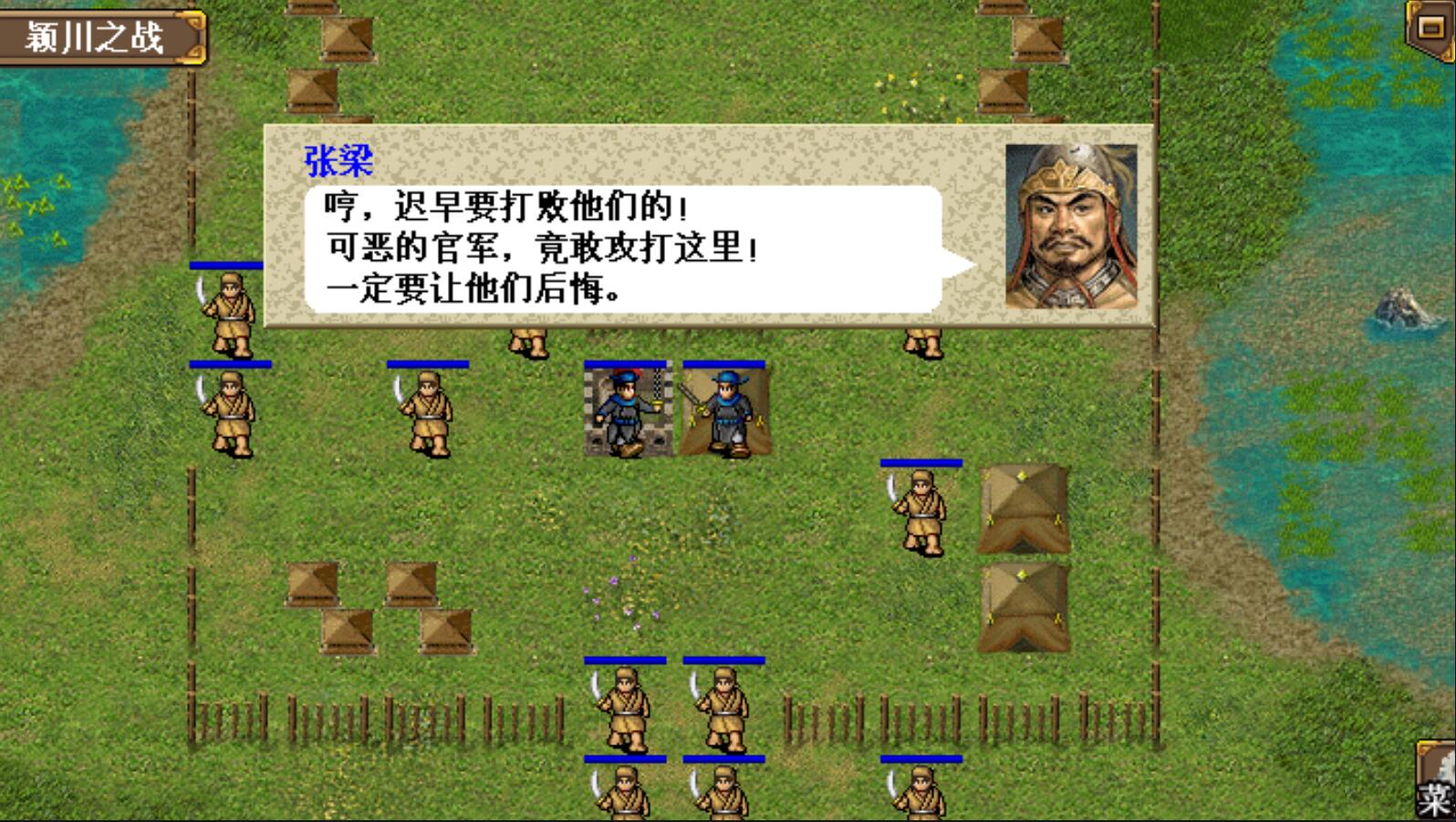 三国志曹操传 安卓威力加强触摸直装中文版 策略战棋游戏 110M