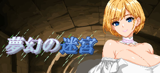 梦幻的迷宫 v1.0 内置AI汉化正式版 PC+安卓 RPG游戏 1.8G-嗨玩社