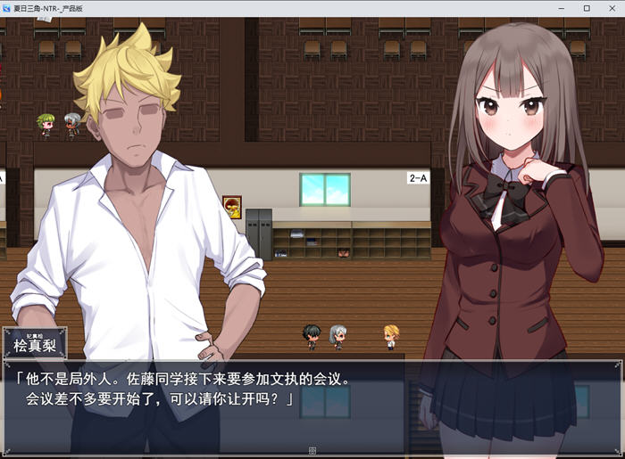 夏日三角 v1.0 AI汉化版 RPG游戏&NTR 900M