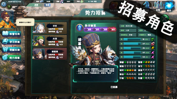 诸天刷宝录 官方中文版 国产刷宝冒险游戏 500M