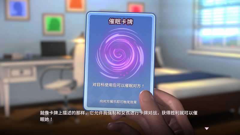 催眠卡牌2:幸福生活 v1.0 官方中文版 卡牌对战游戏 1.1G