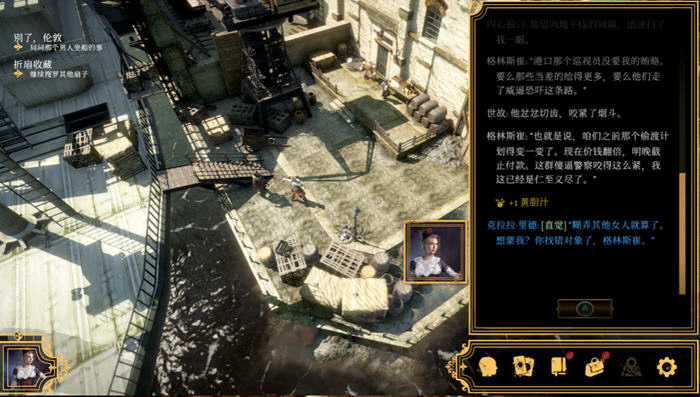 主权辛迪加:雾都疑案 STEAM官方中文版 角色扮演游戏 4.9G