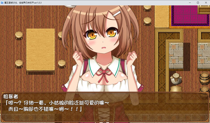 魔王虽被讨伐但世界仍未和平 v1.03 AI汉化版 PC+安卓 ARPG游戏 1.5G