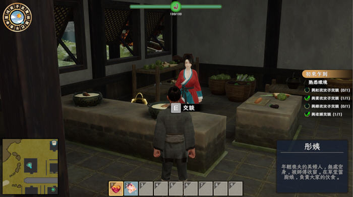 极品花郎 v1.20 STEAM官方中文版 开放世界3D互动游戏 5.5G