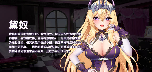 傲慢的怪兽公主与名侦探使魔 v1.0.9  STEAM官方中文版+全DLC SLG游戏