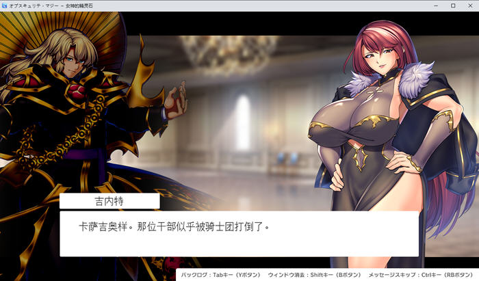 奥秘学园魔法:女神的精神石 v1.07 AI汉化版 RPG游戏 2.1G