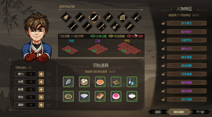 大侠立志传 v1.2.1211B70 中文语音版+DLC倩影萍 武侠RPG游戏 3G